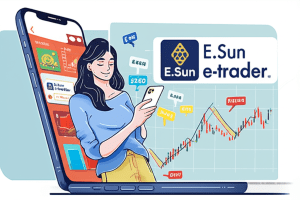 玉山e-trader教學：掌握5大功能，開啟你的行動投資新篇章