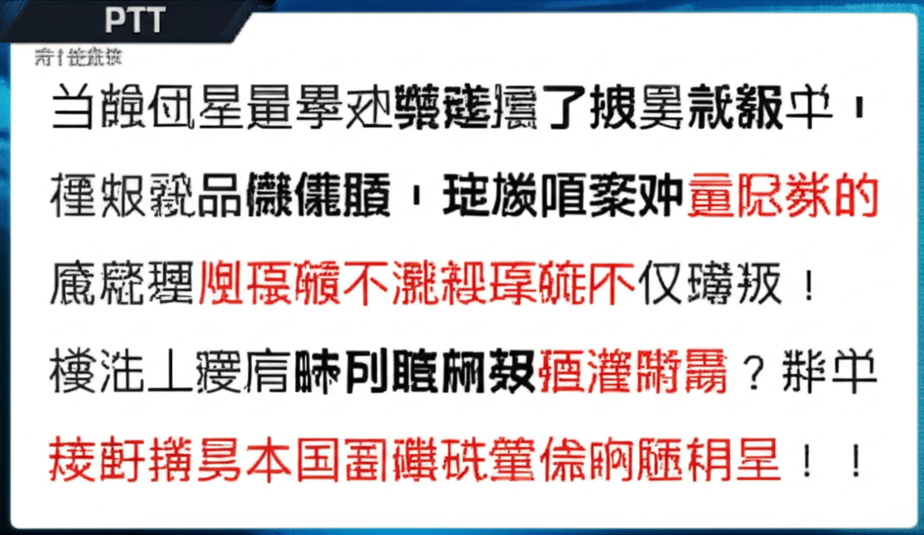 PTT與Dcard上關於Mitrade出金問題、交易滑點與虧損爭議的討論串