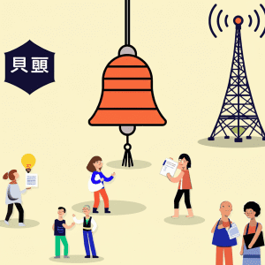 bell中文：一次搞懂！從鈴鐺到電信巨頭，揭開「Bell」的多元面紗